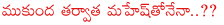 mahesh babu upcoming films,srikanth addala upcoming films,srikanth addala with mahesh babu,mukunda audio release date,mukunda release date,mahesh babu with koratala shiva,14 reels entertainment